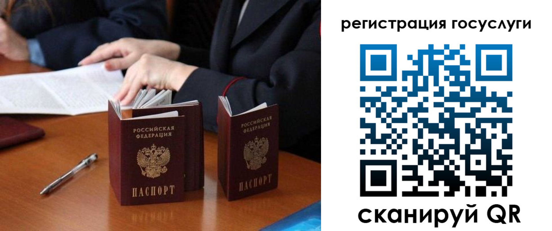 временная прописка в Шебекино